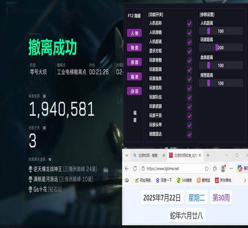 三角洲神念辅助购买软件效果